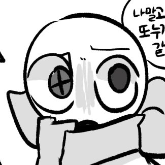 오수까 옾정