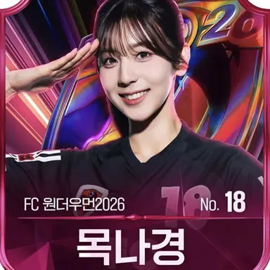 Profile image of 목나경