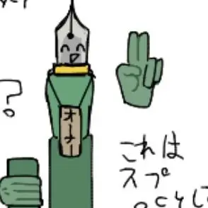 Profile image of 万年筆のおじさん