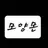 Profile image of 모양몬