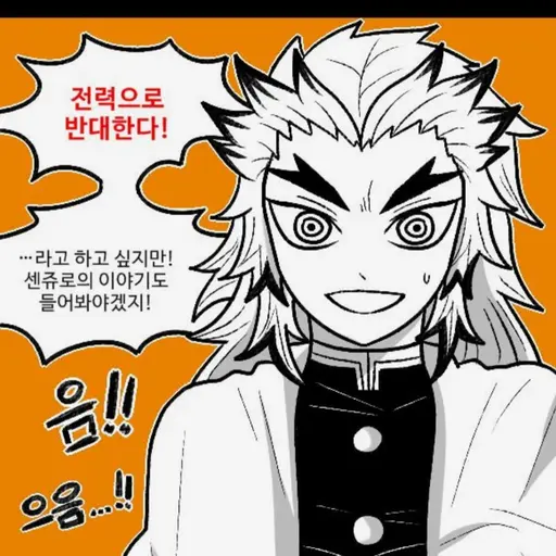 DampRock1701의 귀멸학원!