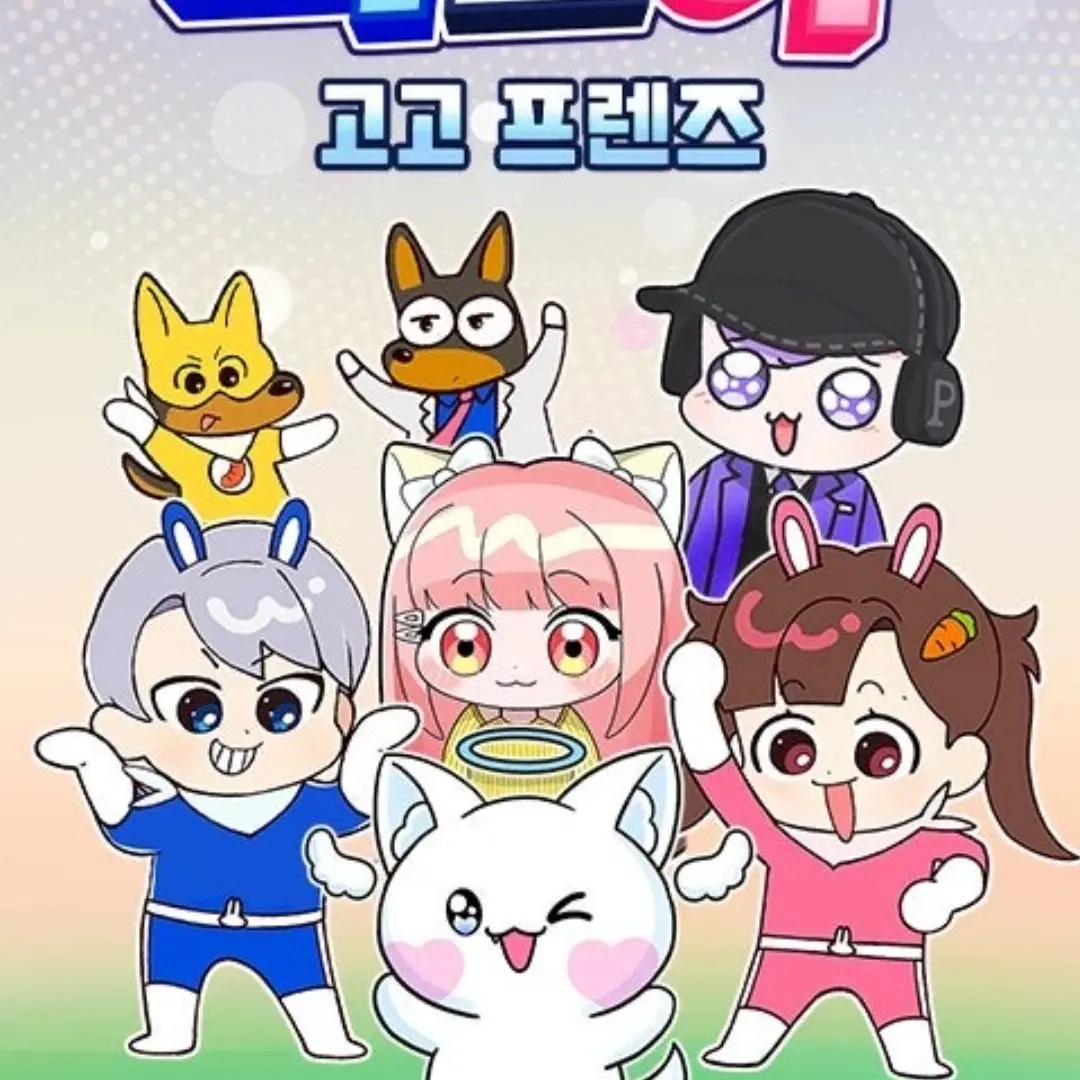 RearCage1594의 (고고프렌즈!+오비스트! 가족)