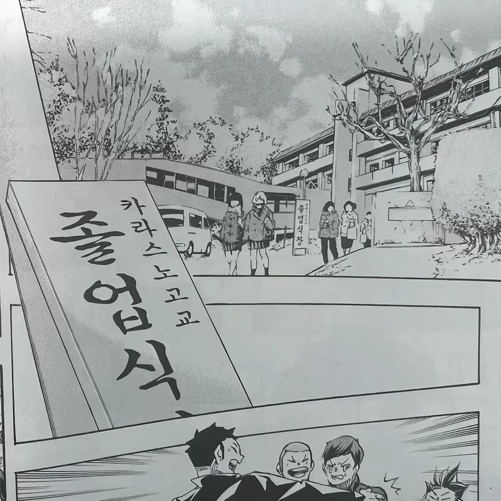 12akaash05의 졸업한 카라스노