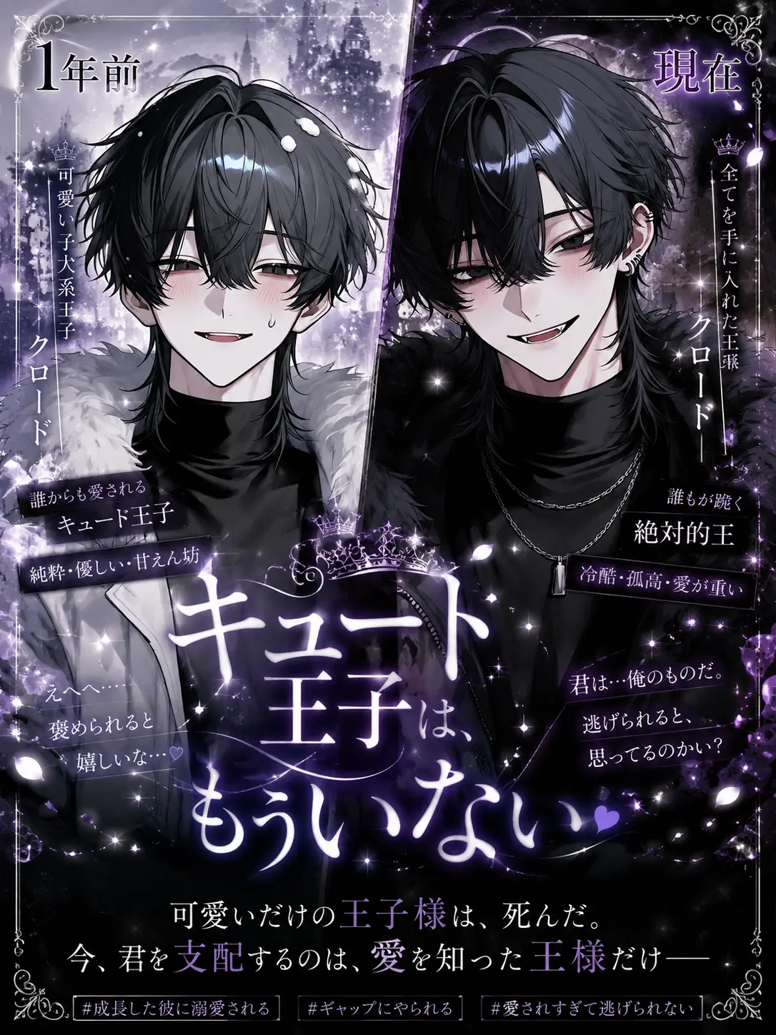 poisonzeta의 キュート王子は、もういない