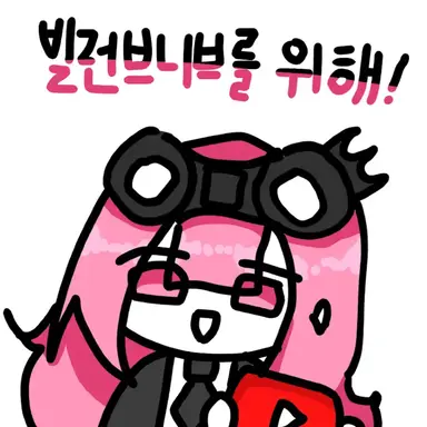 Profile image of 브니브
