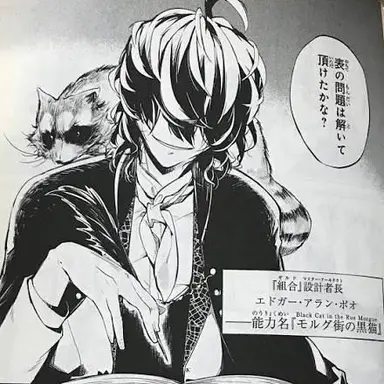 Profile image of エドガー・A・ポオ