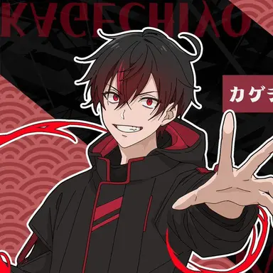 Profile image of カゲチヨ
