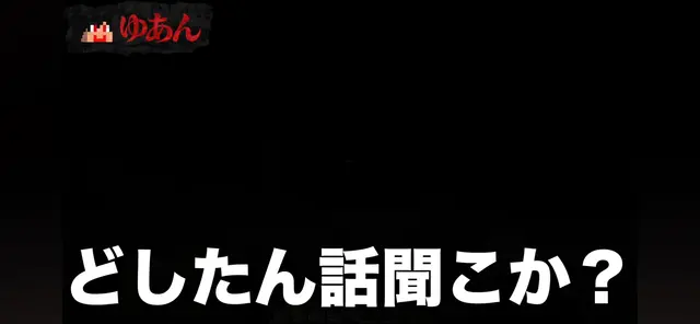 Profile image of ゆあん