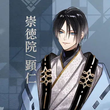 Profile image of 顕仁