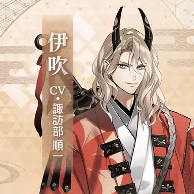 Profile image of 伊吹