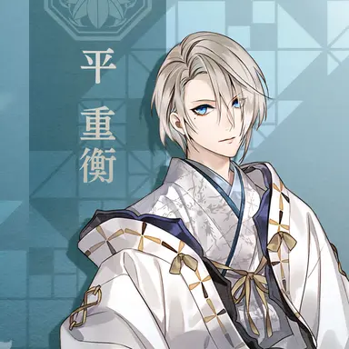 Profile image of 平重衡