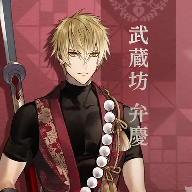 Profile image of 武蔵坊弁慶