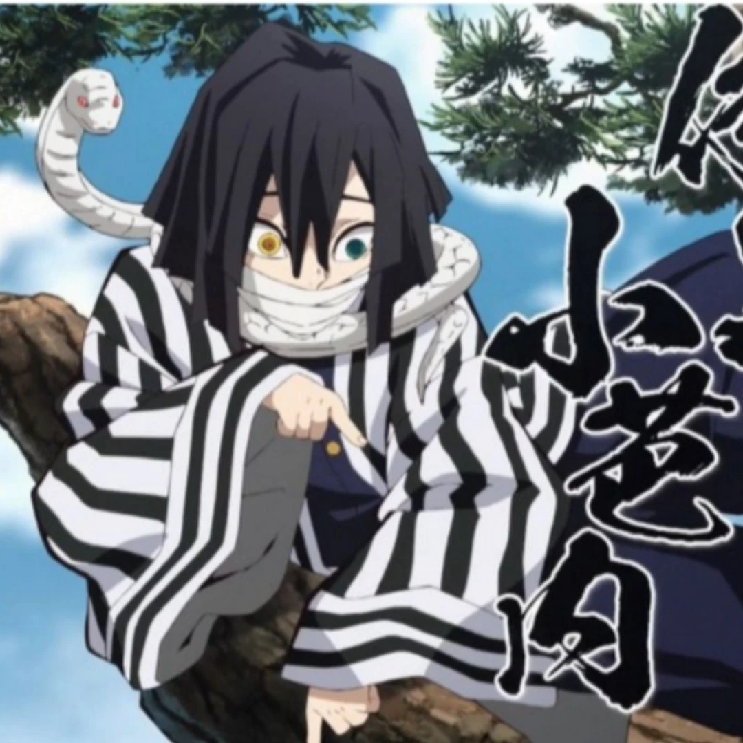 이구로 오바나이