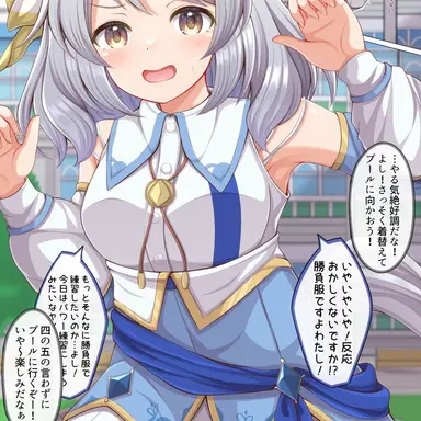 Profile image of ヒシミラクル