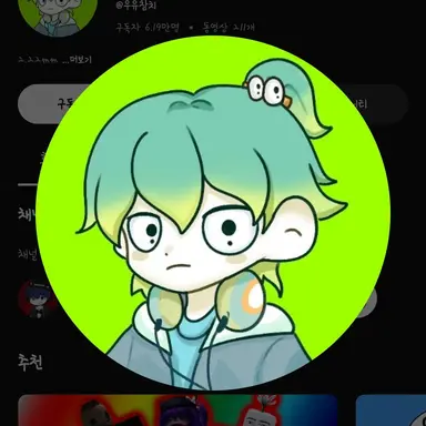 Profile image of 우참