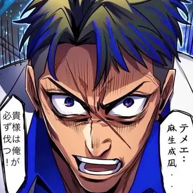 Profile image of 六車謙信