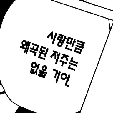 Profile image of 연우