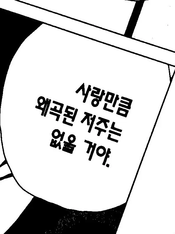 Hiomp의 하...그래 좋아한다고. 눈치 없냐?
