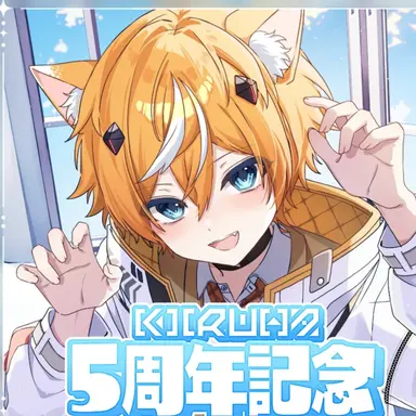 Profile image of キルハ