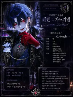 Profile image of 레반토 자드키엘