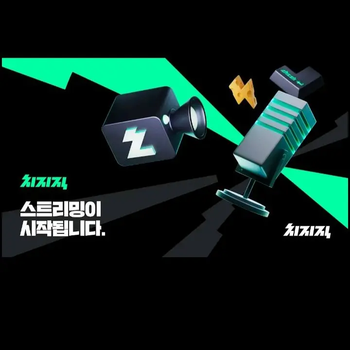 hiCS1의 치지직 유튜브 방송인 시뮬레이터