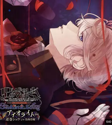 Profile image of 逆巻シュウ