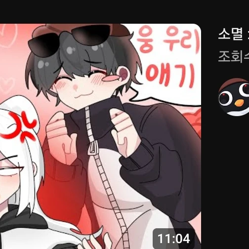 핑구