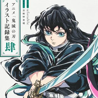 Profile image of 時透無一郎