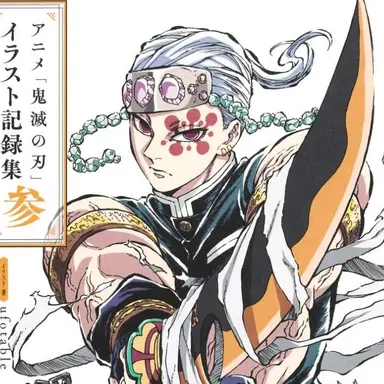Profile image of 宇髄天元