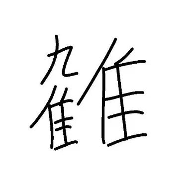 Profile image of 氷虎