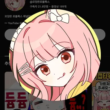 Profile image of 모양몬