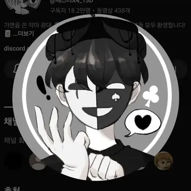 Profile image of 채스터