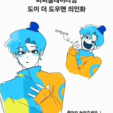 Profile image of 도이