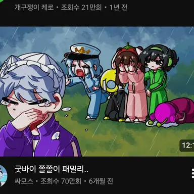 Profile image of 쫄쫄이 패밀리