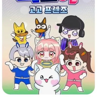 Profile image of 고고프렌즈