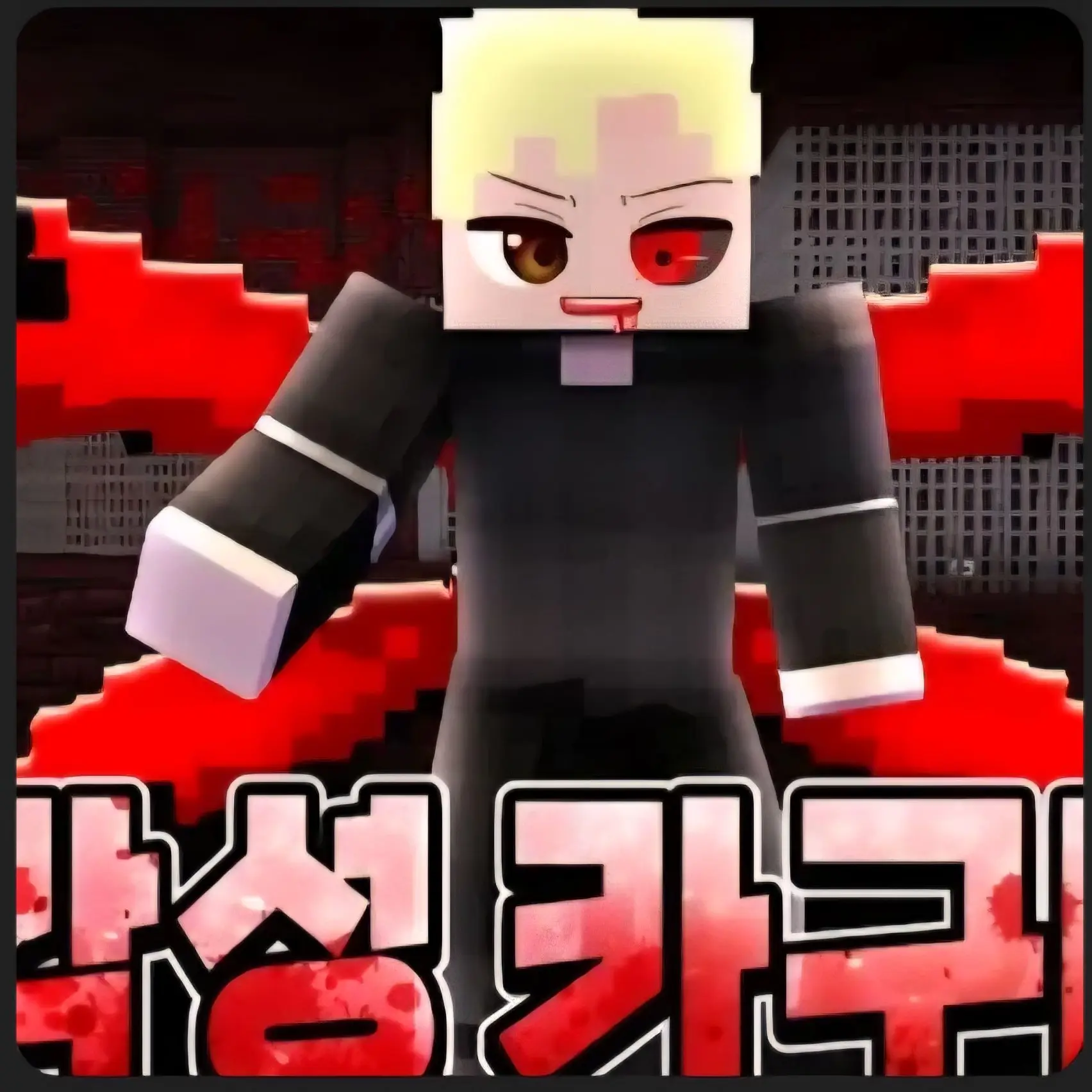 SheerPea3734의 달이(현 달재승) 도쿄구울
