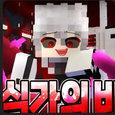 Profile image of 대식가