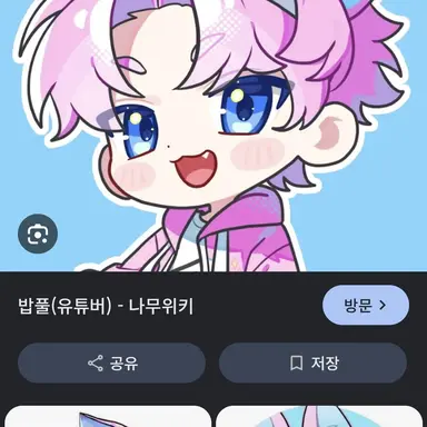Profile image of 밥풀