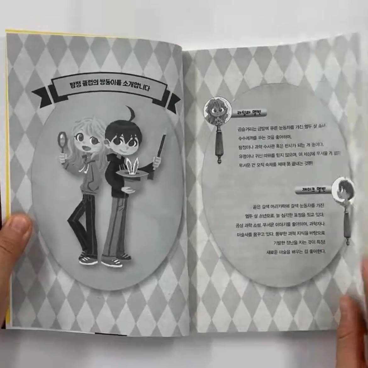 탐정클럽 대표 이미지