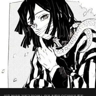 Profile image of 이구로 오바나이