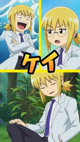 Profile image of ケイ
