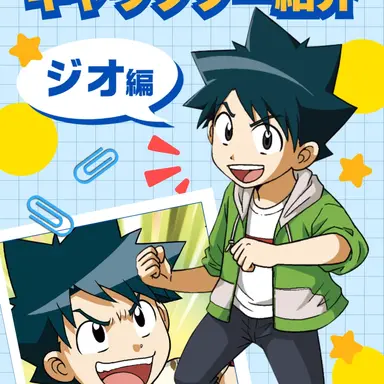 Profile image of ジオ