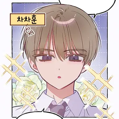 Profile image of 차차훈