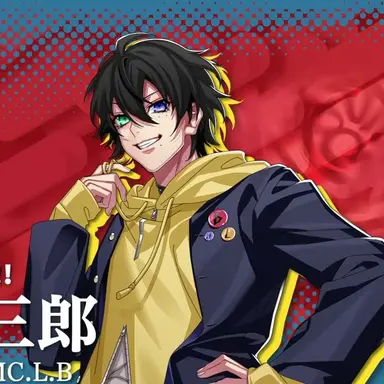 Profile image of 山田三郎