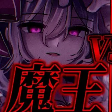 Profile image of レミリア