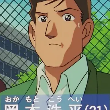 Profile image of 오카모토 코헤이
