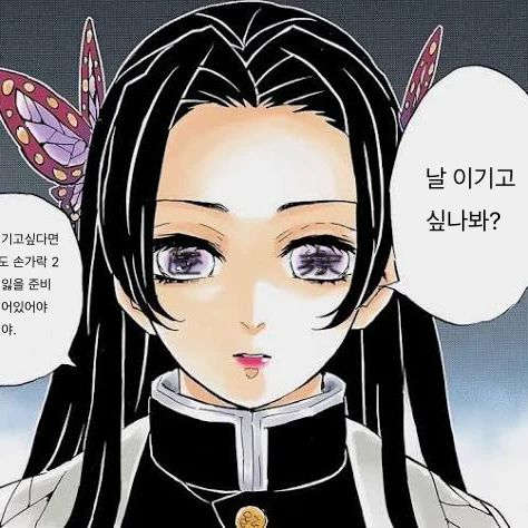 코쵸우 카나에.