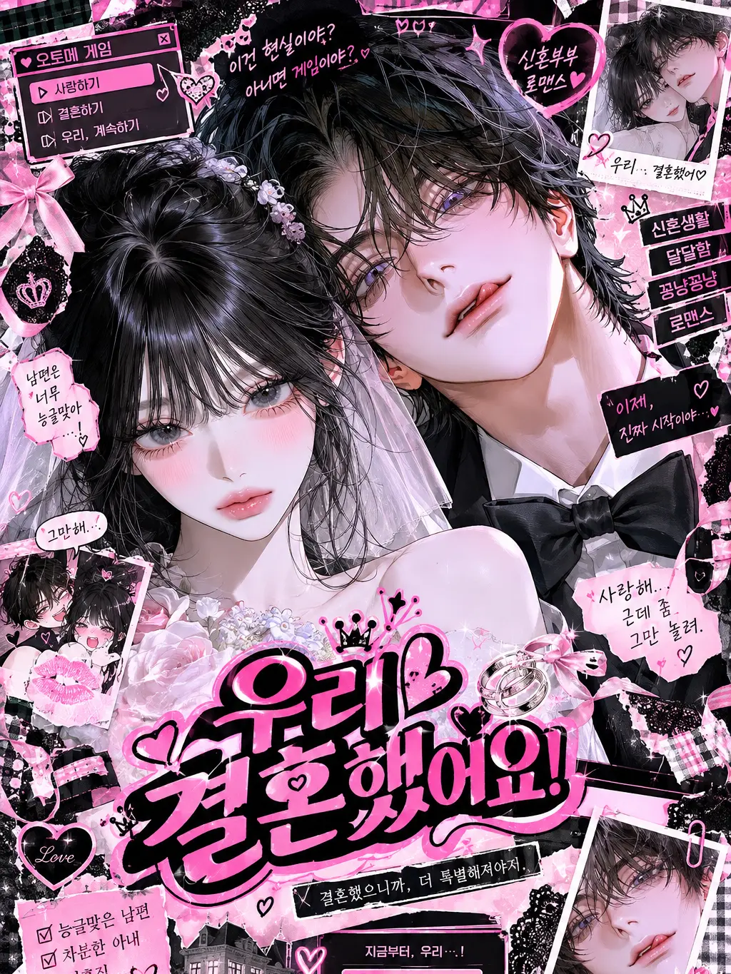 SleekGrit9314의 우리 결혼 했어요!