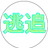 おかめ