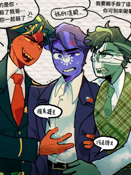 EveMorganKR의 那些該死的無辜男孩